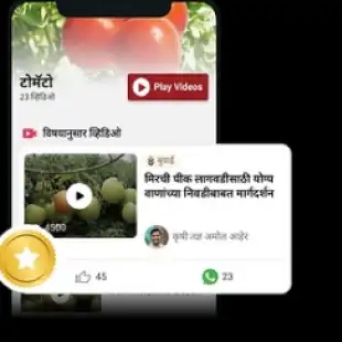 Kisan Agridoctor App